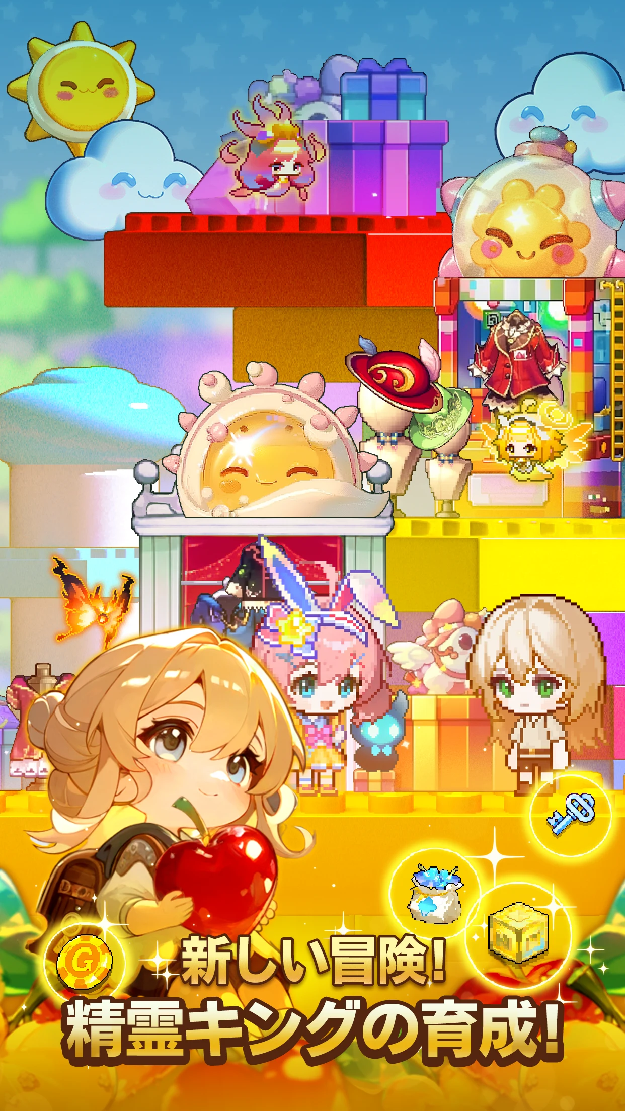 目指せ！精霊王 ～スピリットキングクエスト～ screenshot